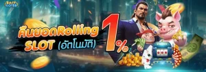 อี ซี่ สล็อต 888