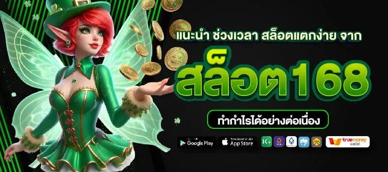 easy slot168 wallet